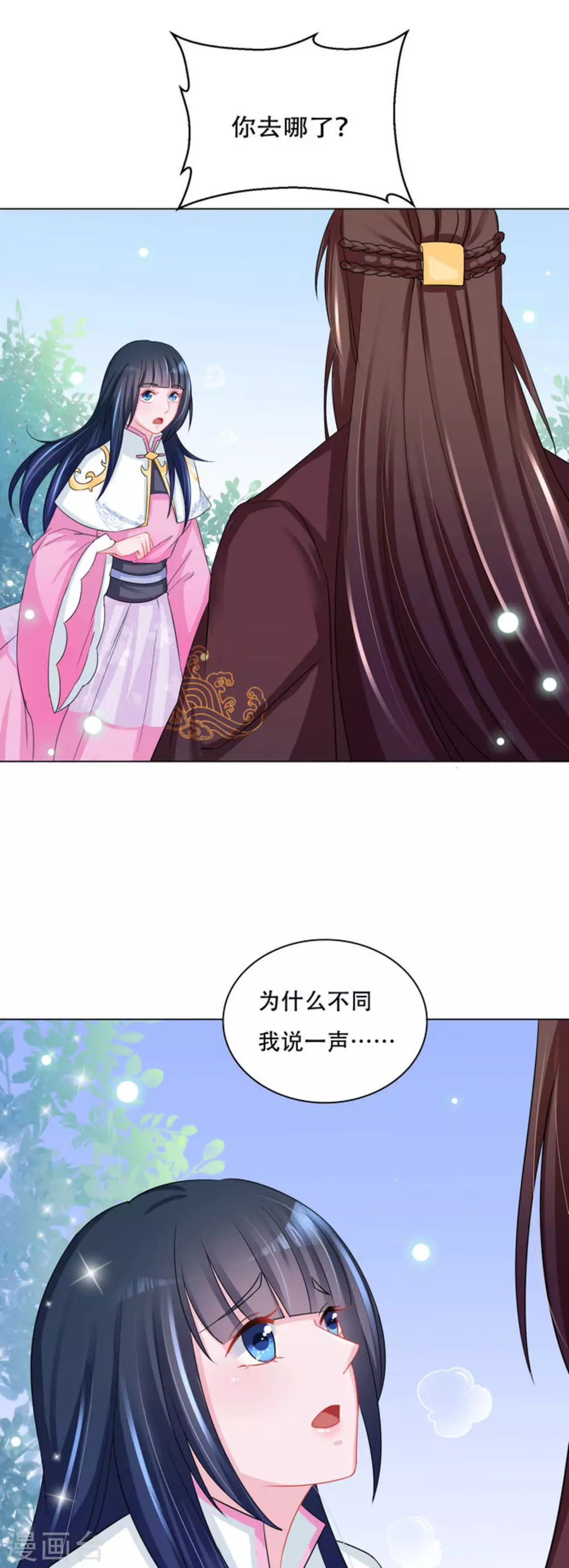第53话11