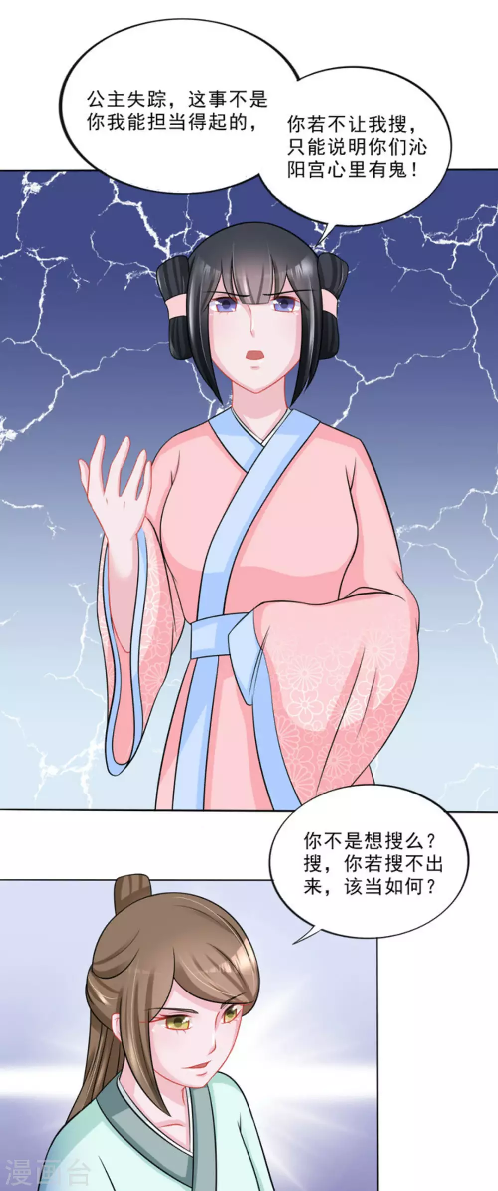 第40话17
