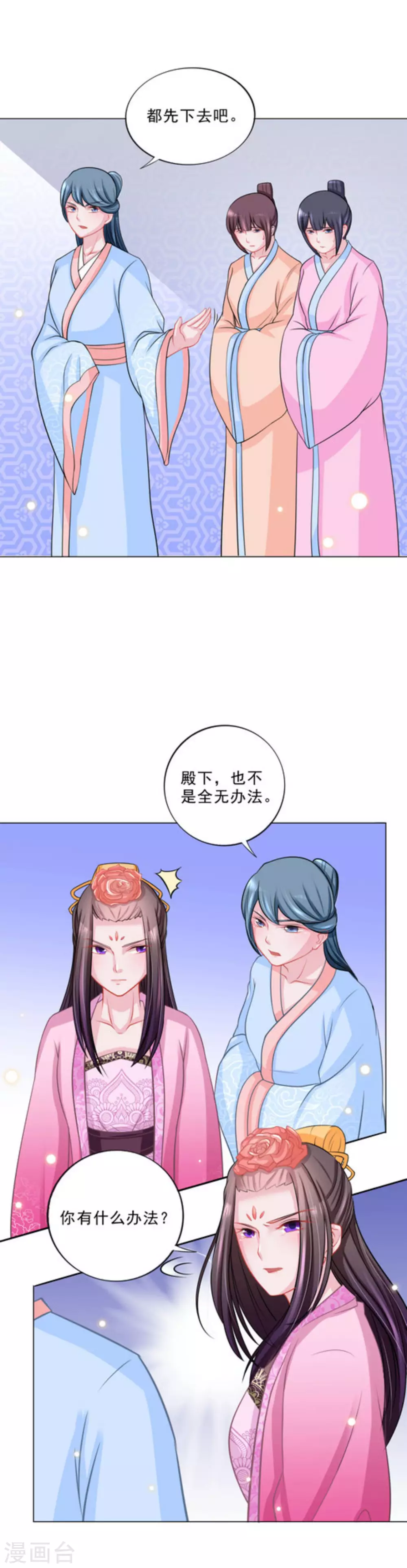 第38话3