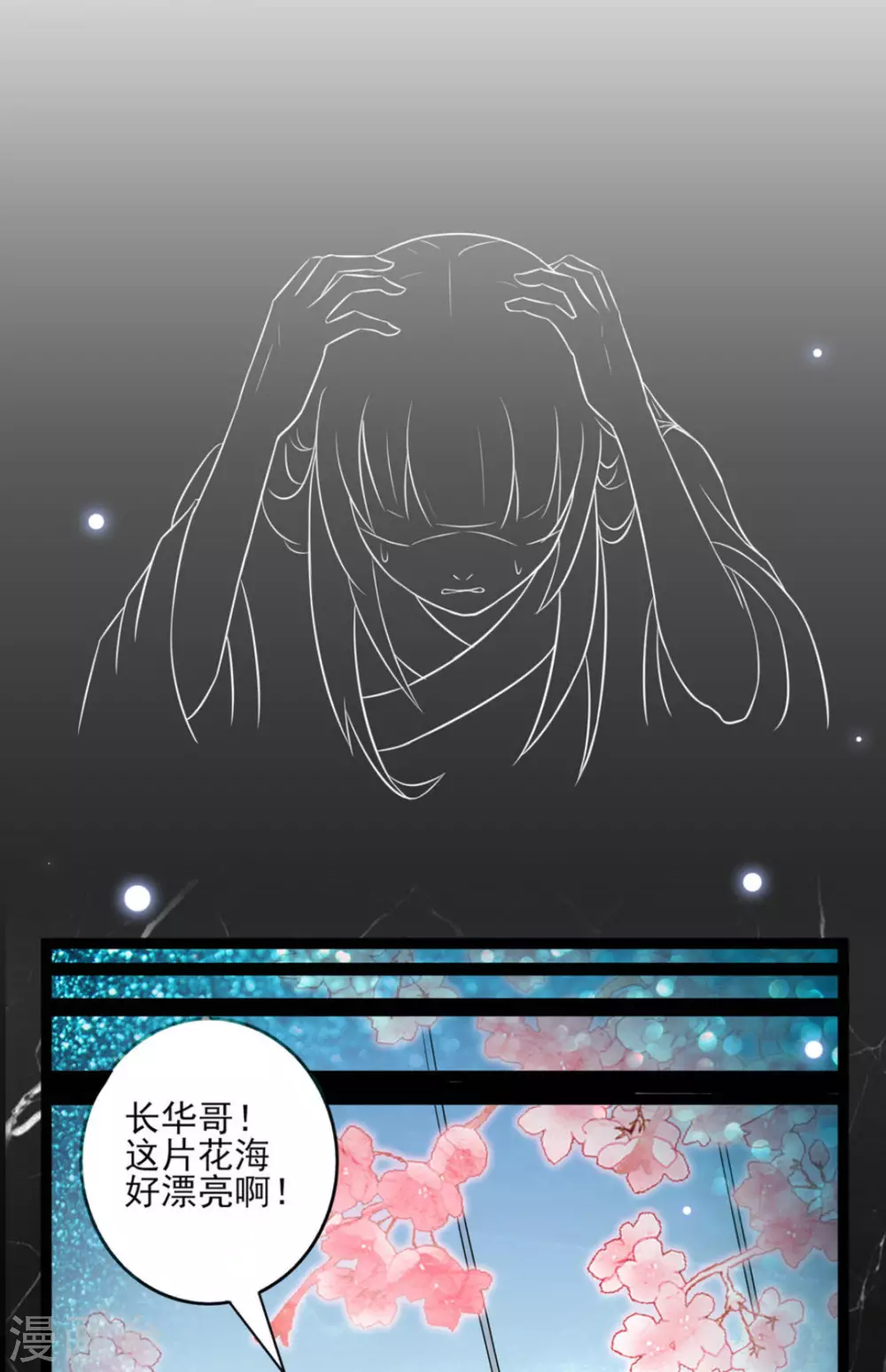 第51话9