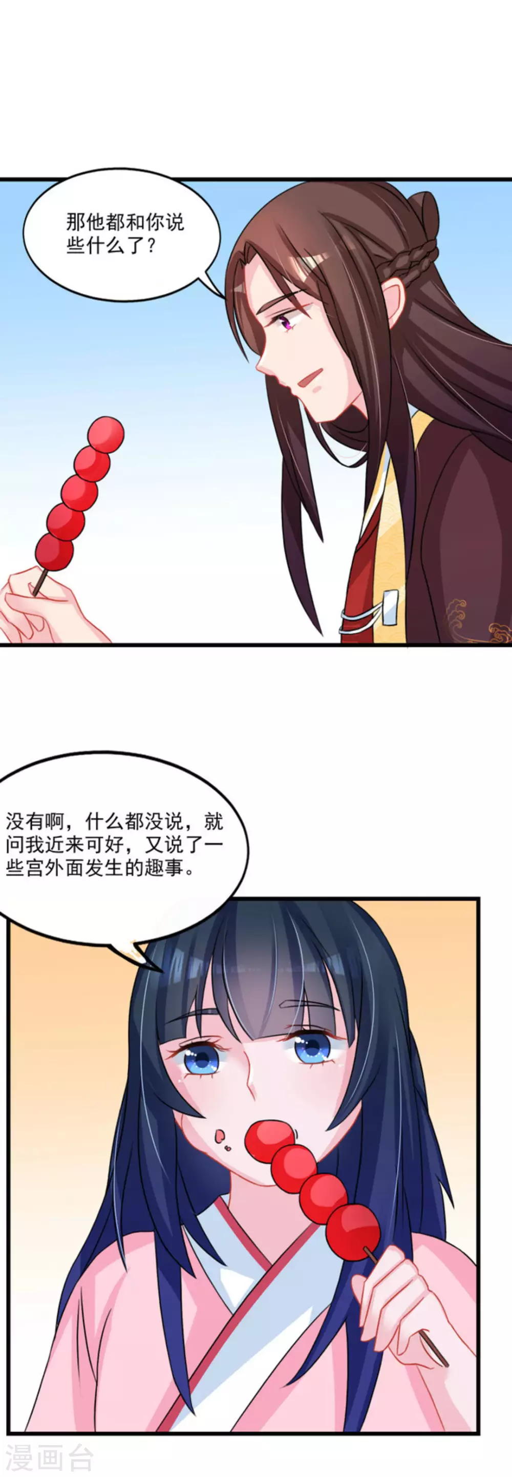 第46话21