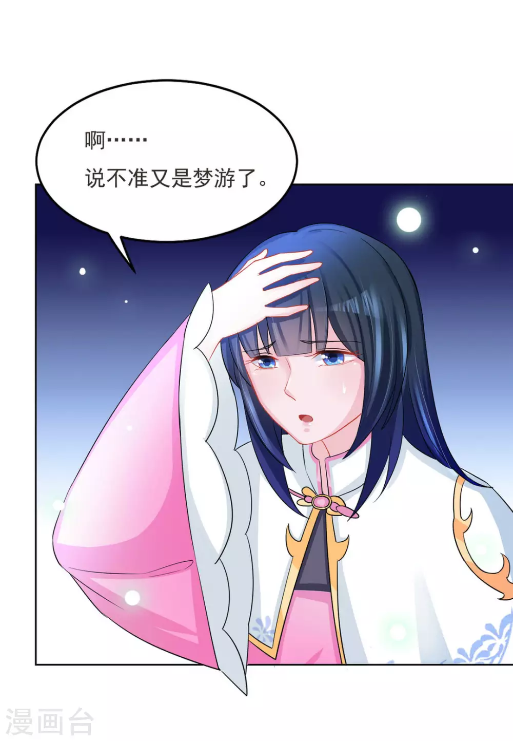 第54话19