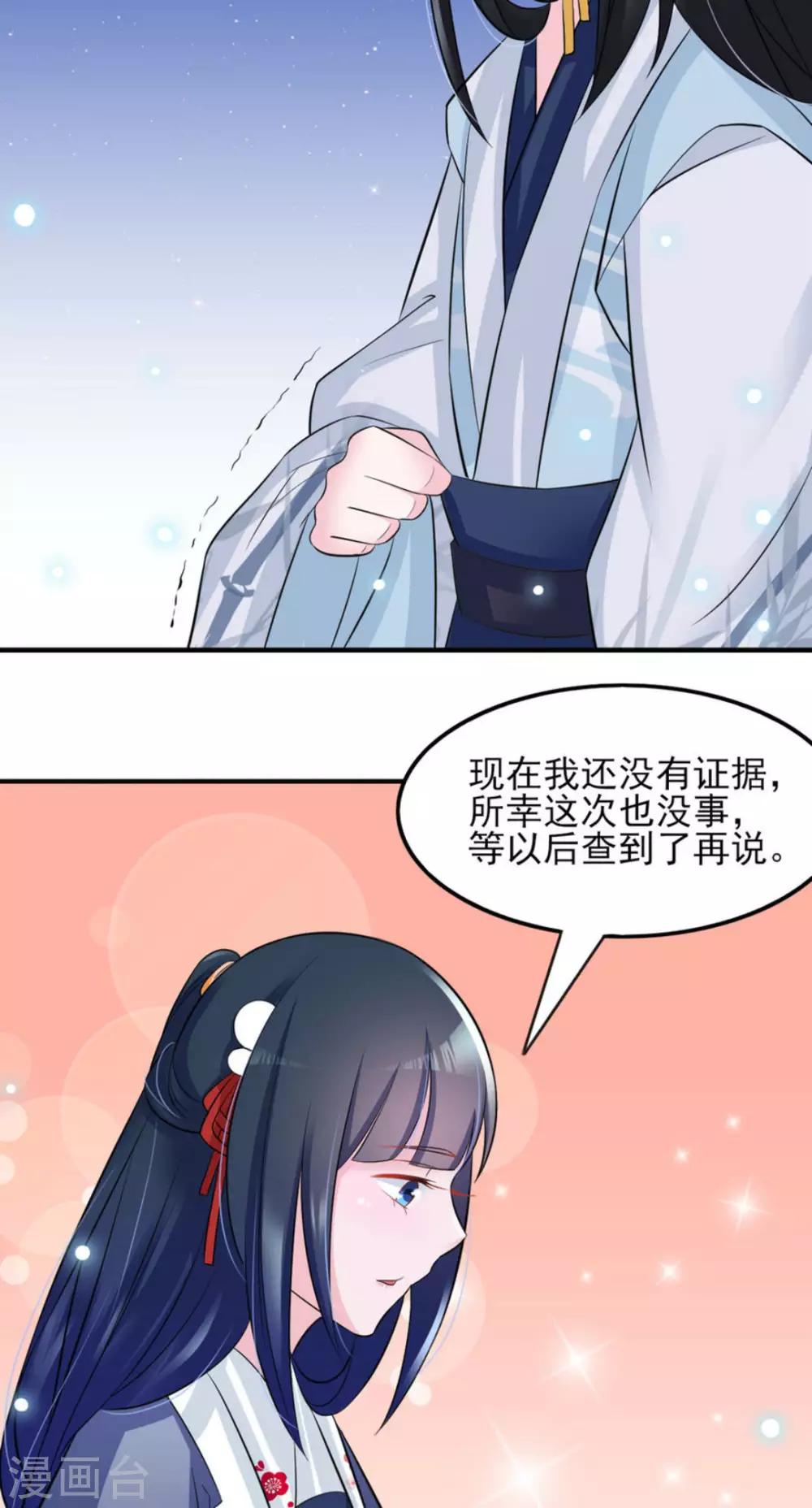 第16话20