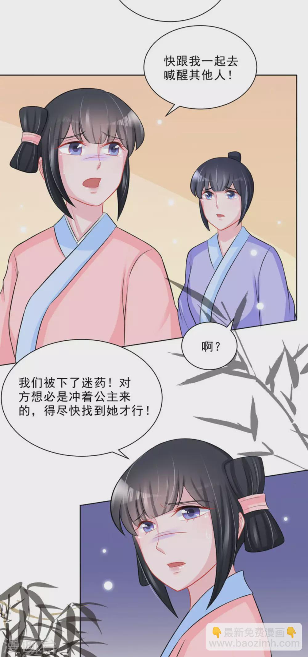 第40话9