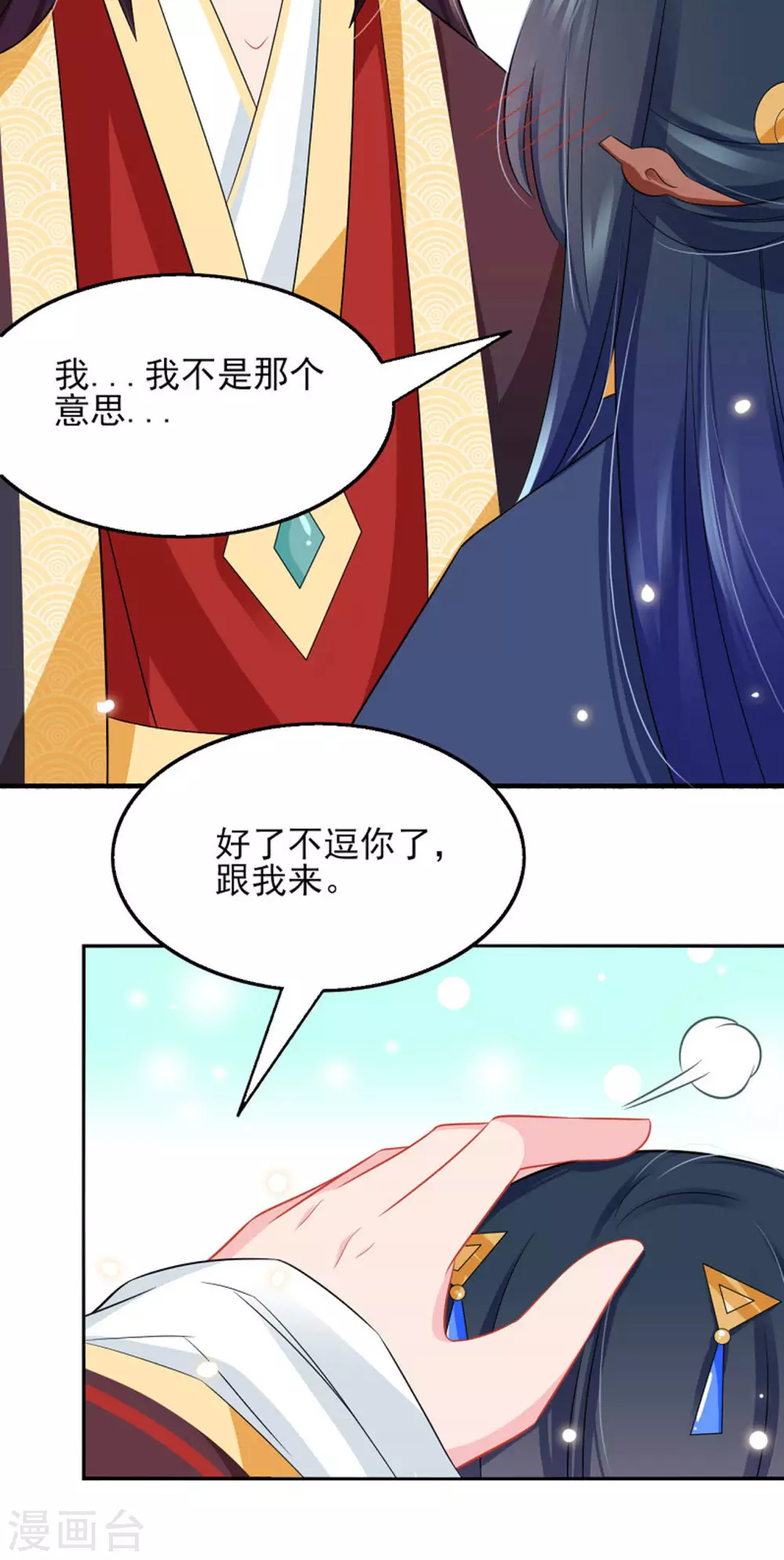 第23话12