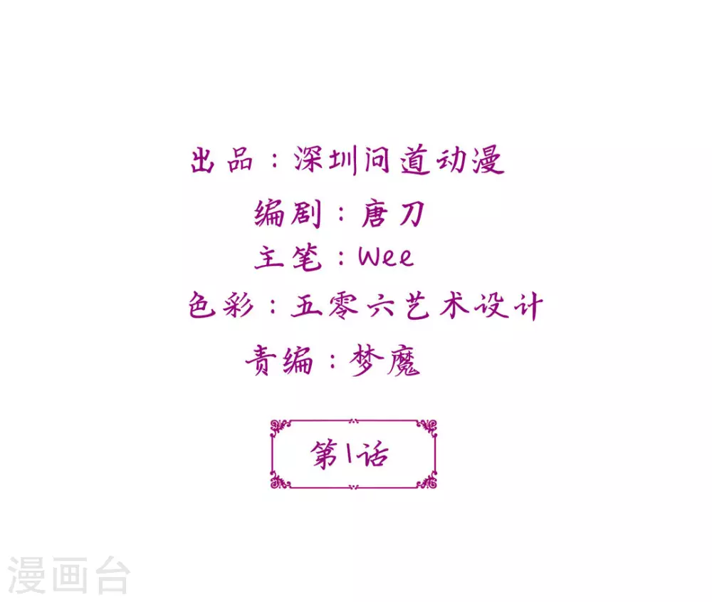 第1话1