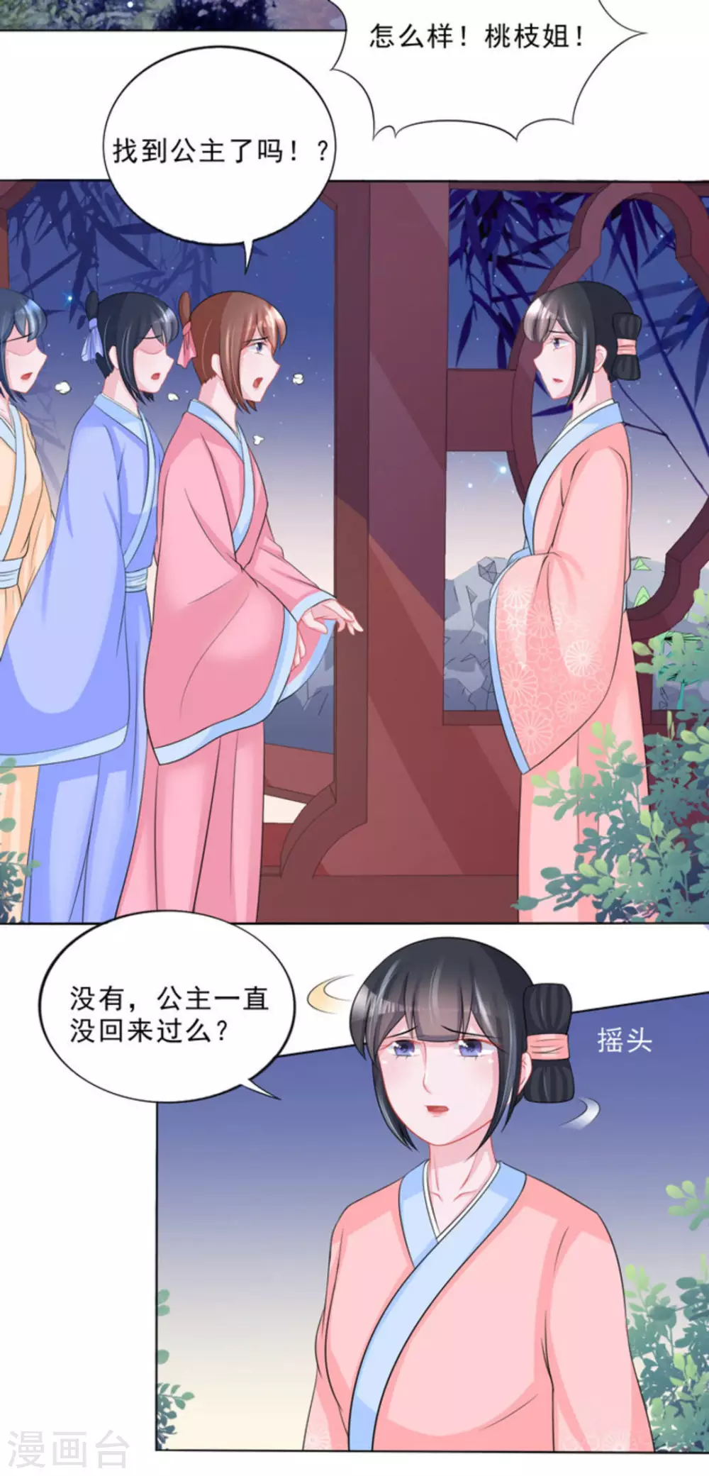 第41话16