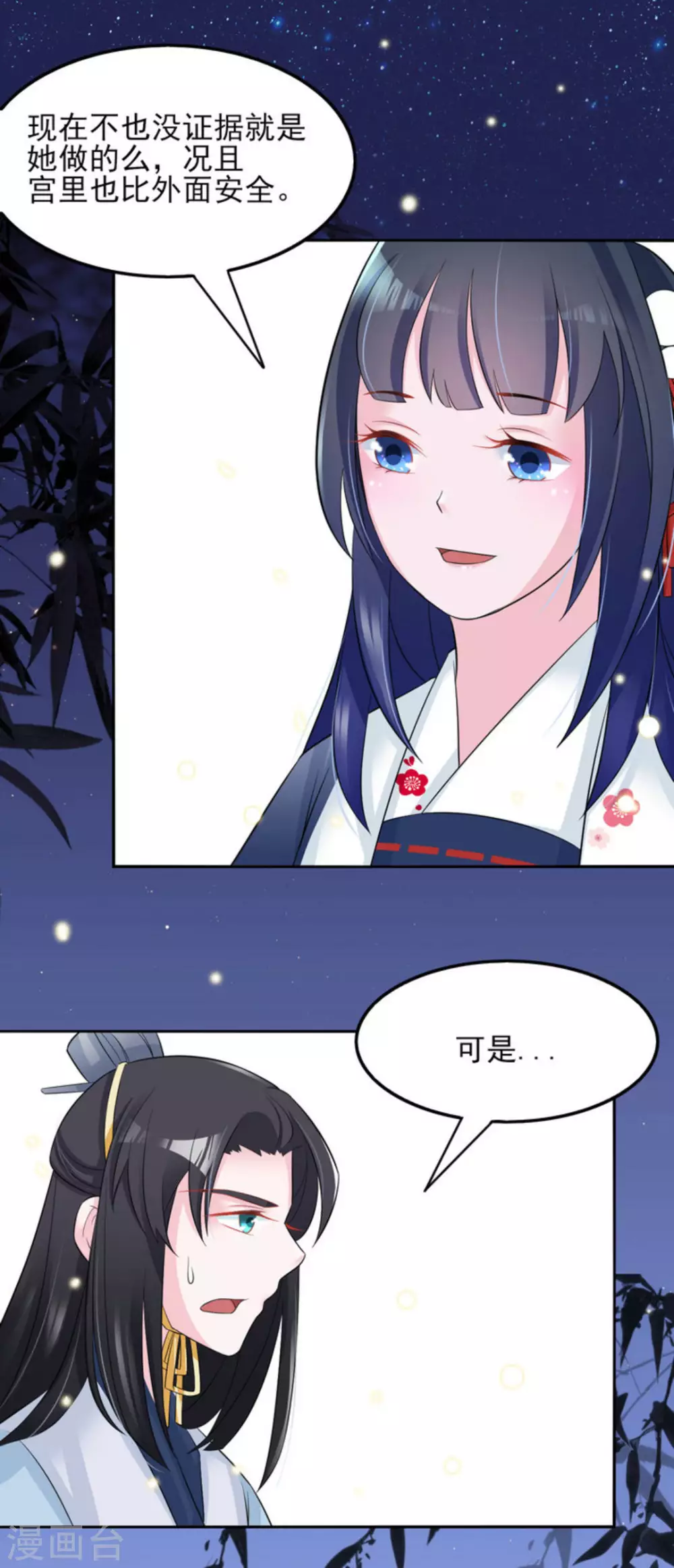 第17话4