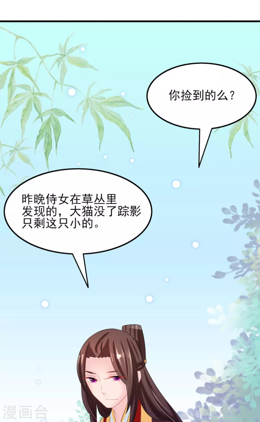 第23话14