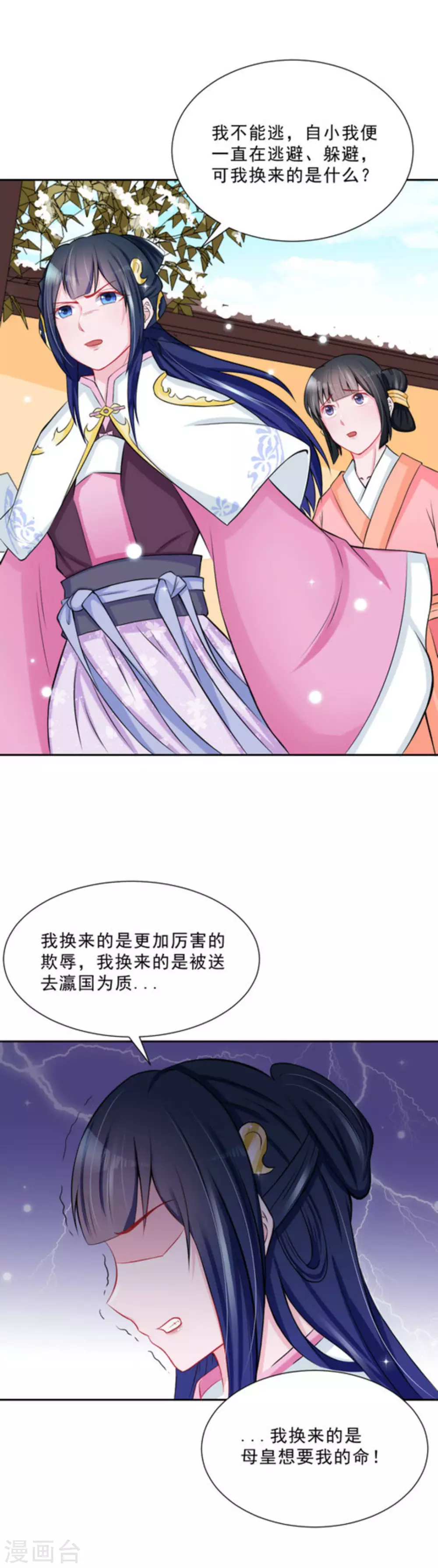 第33话4