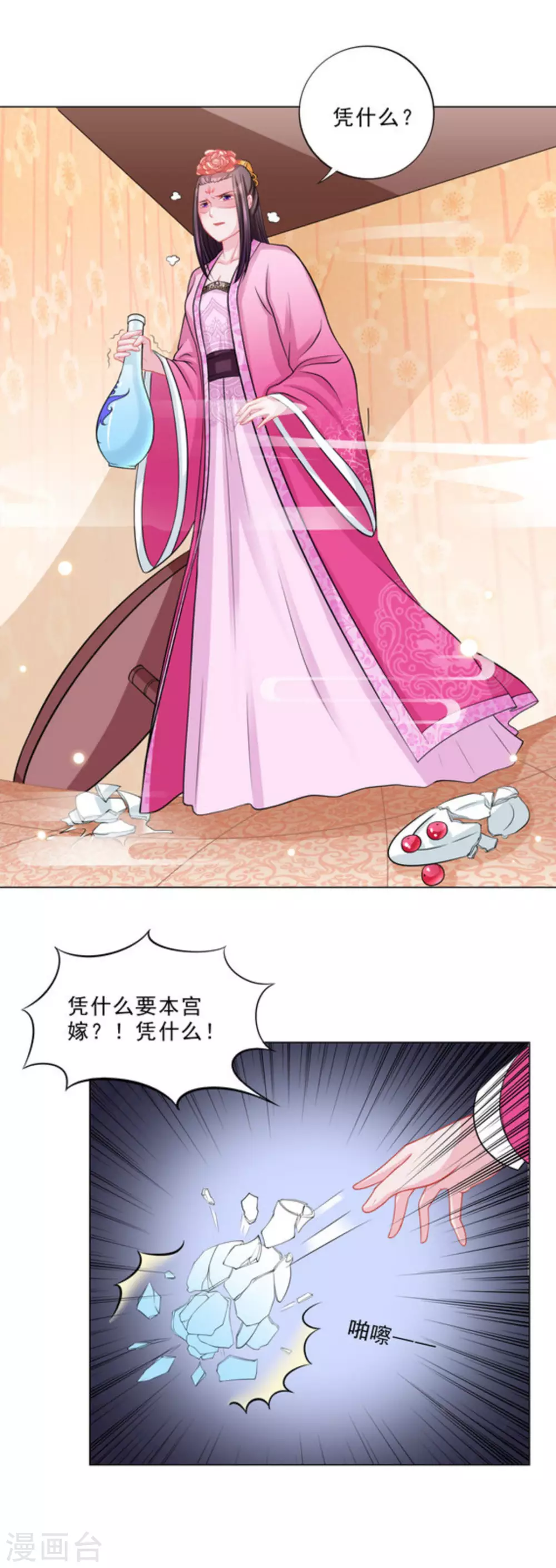 第38话2