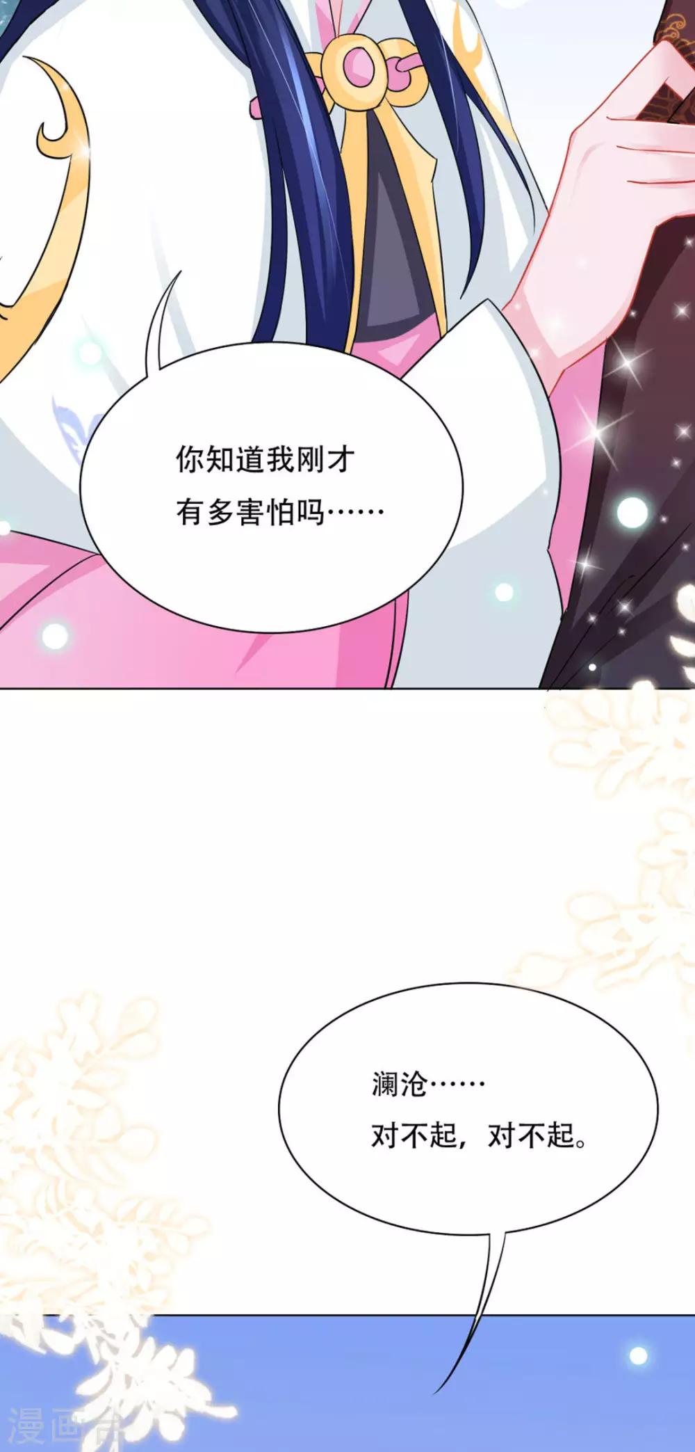 第53话12