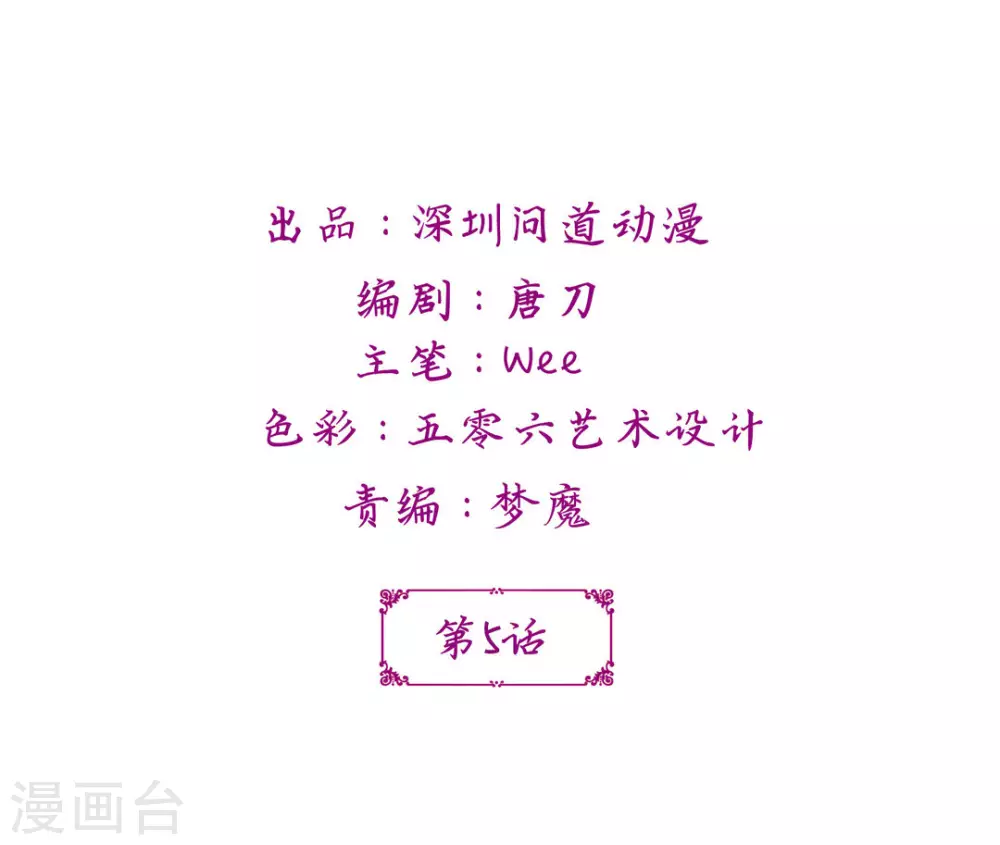 第5话1