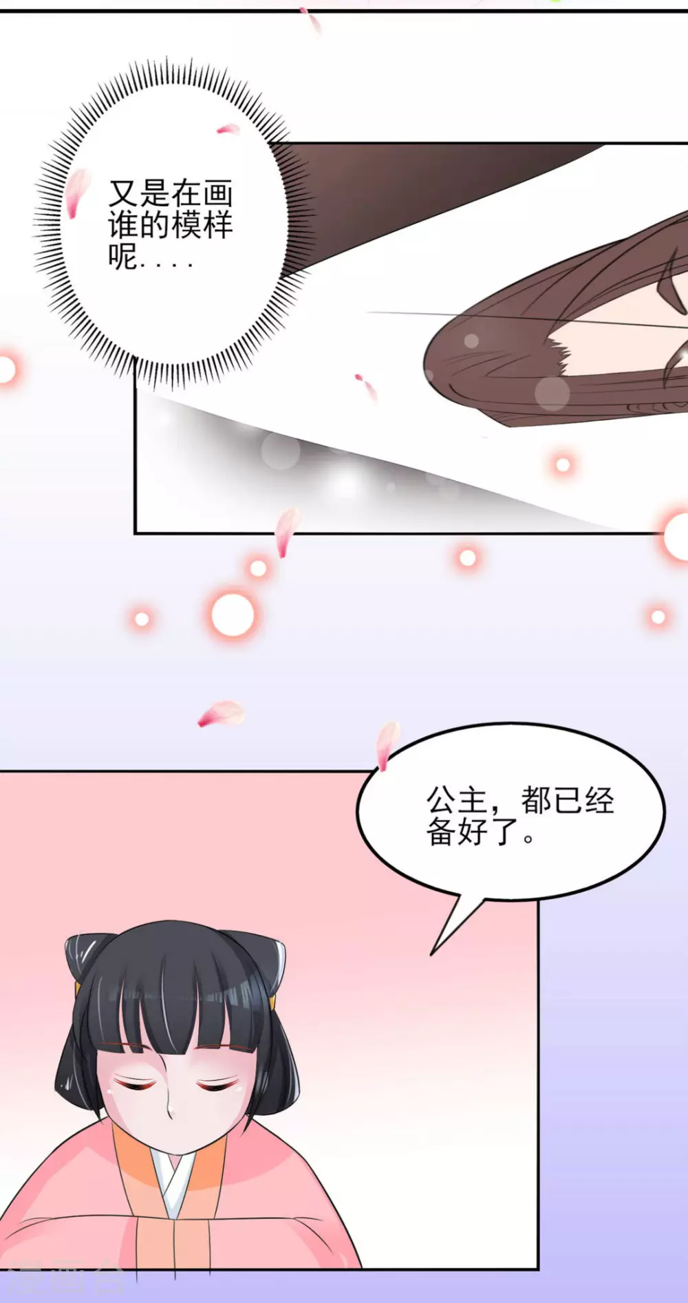第20话8