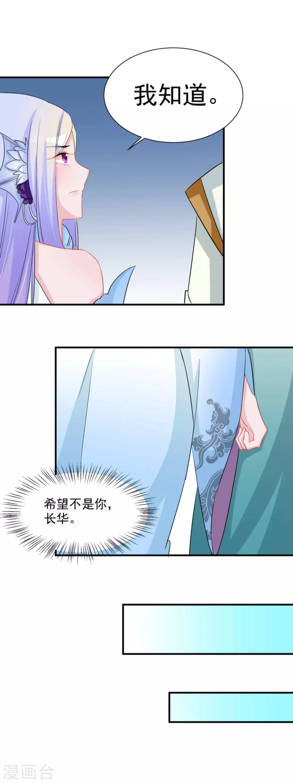 第45话11