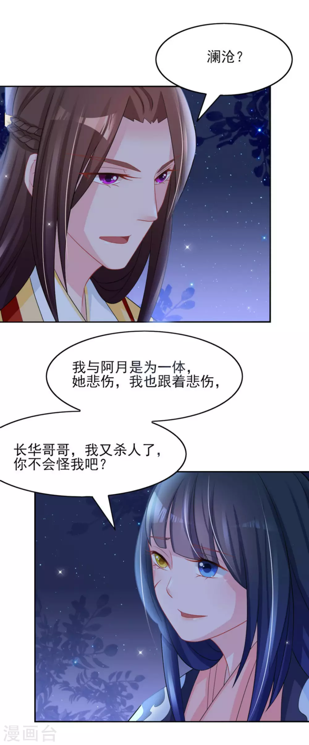 第32话10