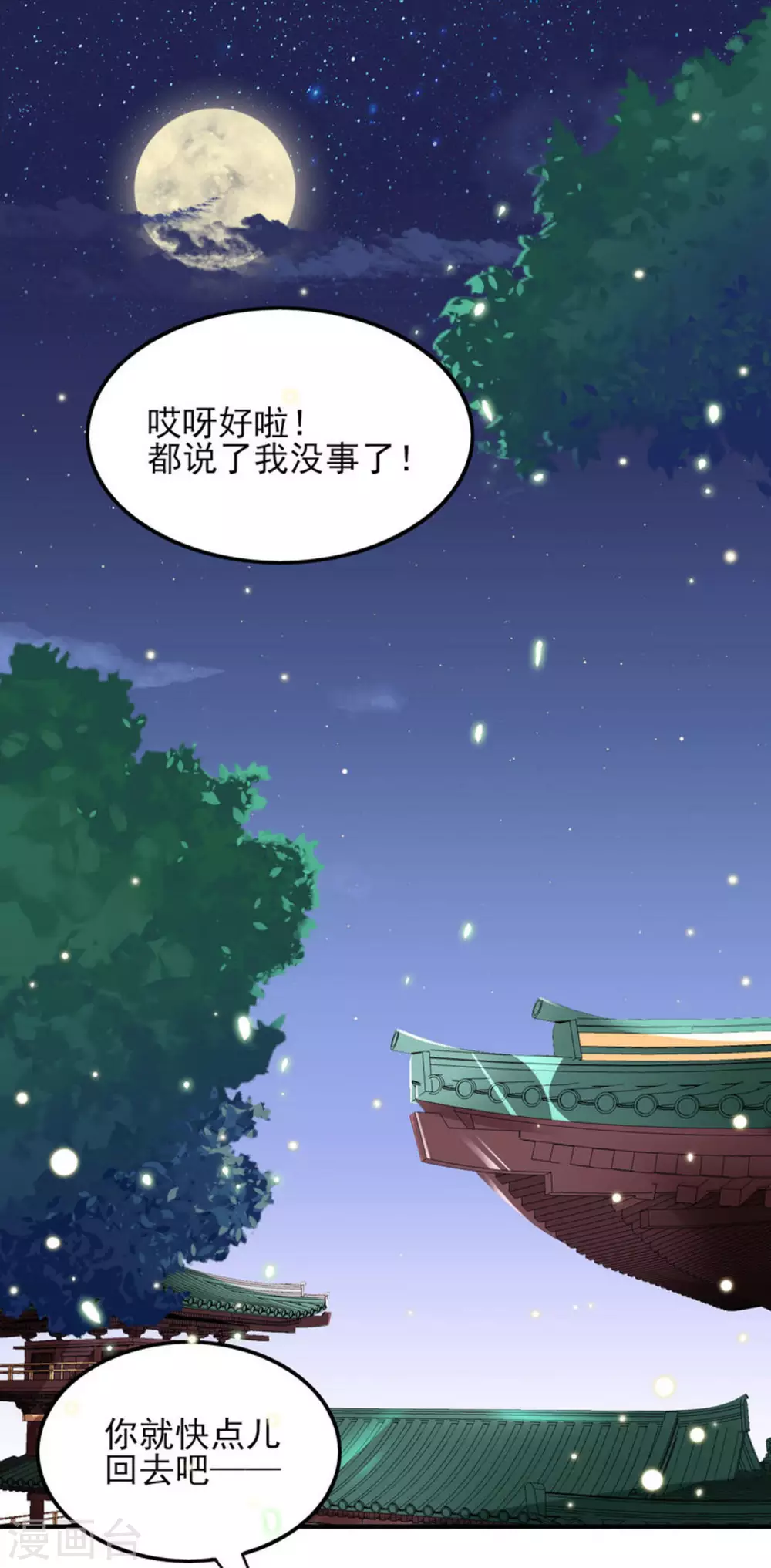 第17话2