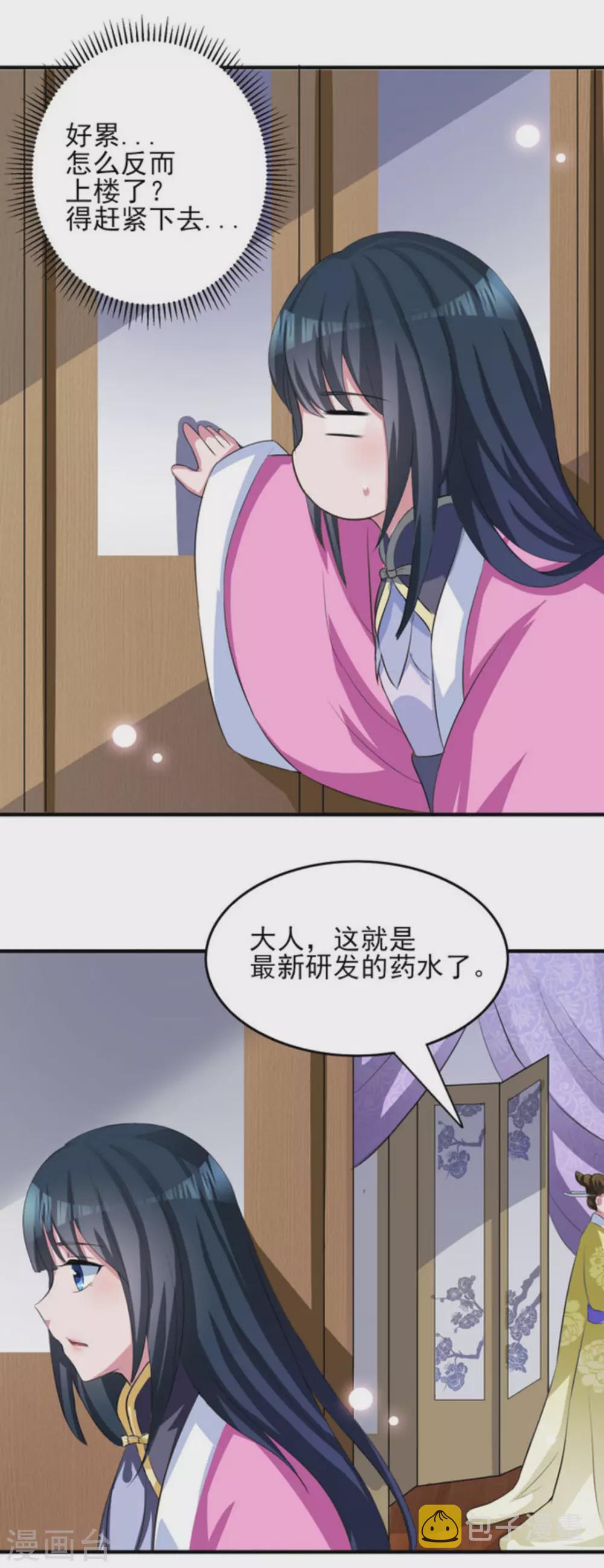 第10话3