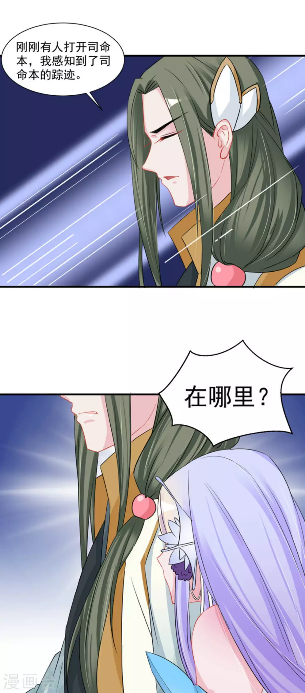 第45话8