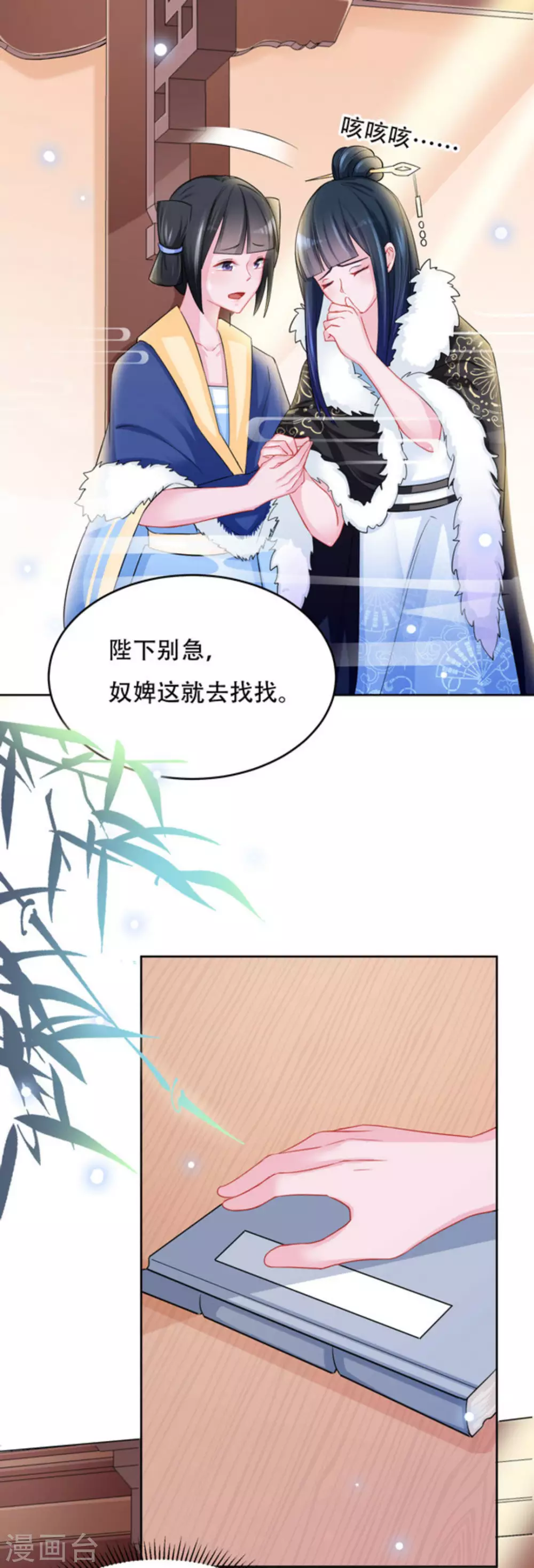 最终话8