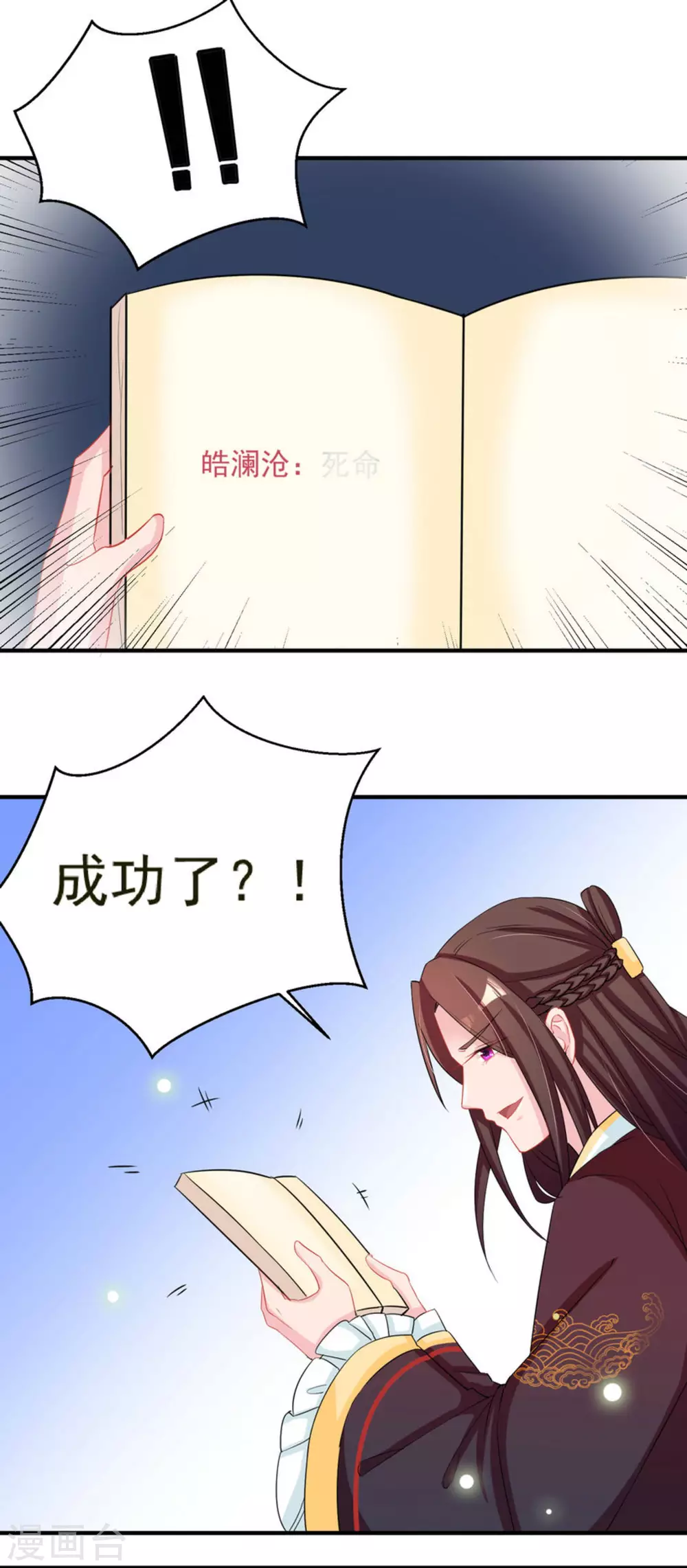 第45话3