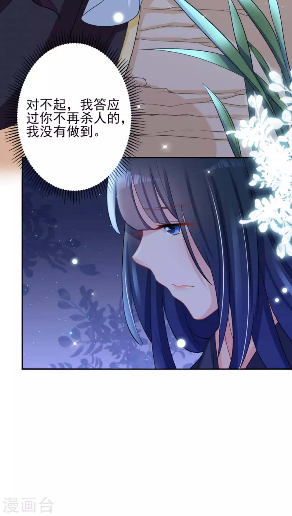第32话13