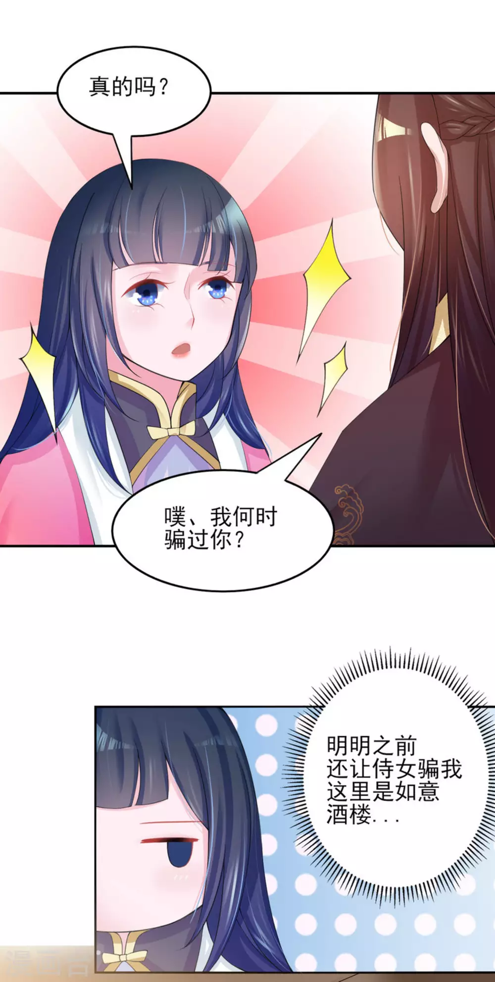 第5话19