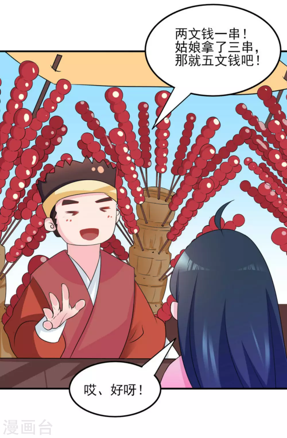 第11话9