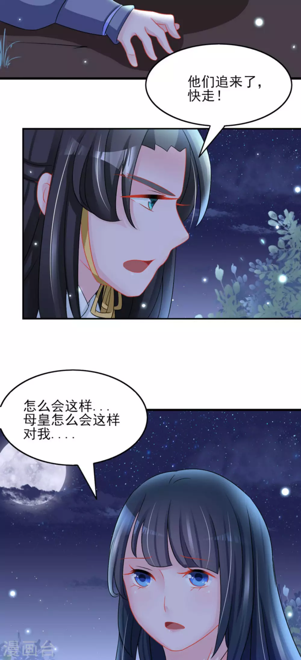 第31话7
