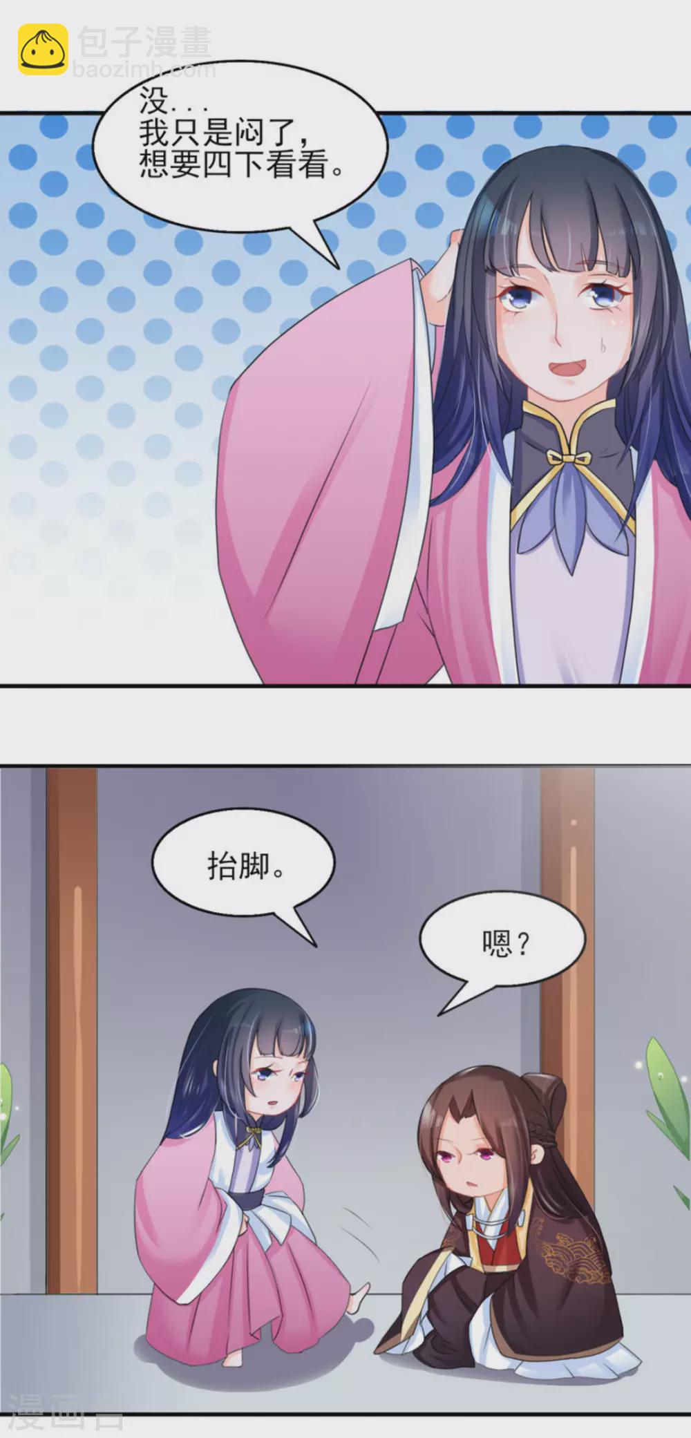 第5话6
