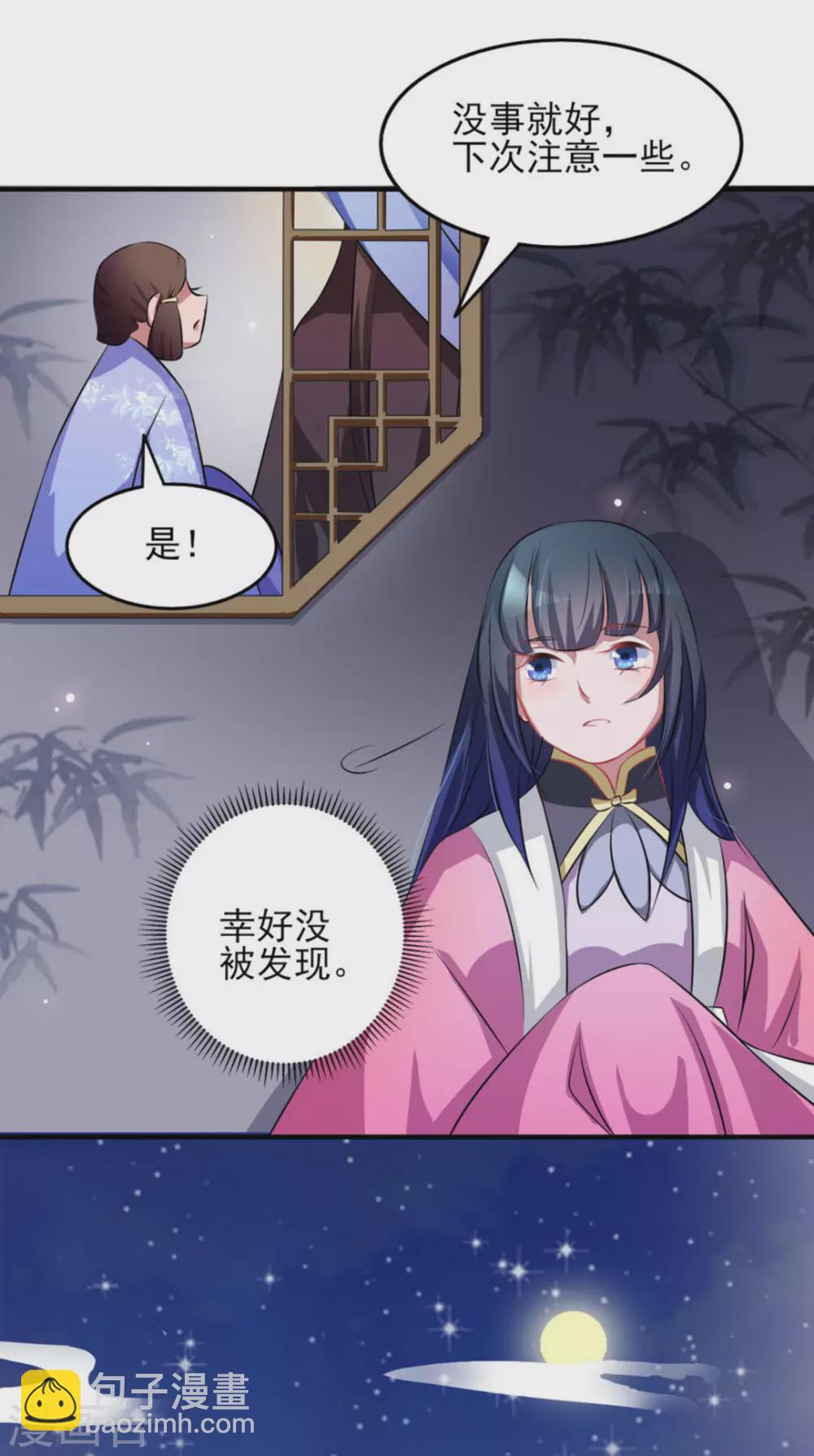第7话3