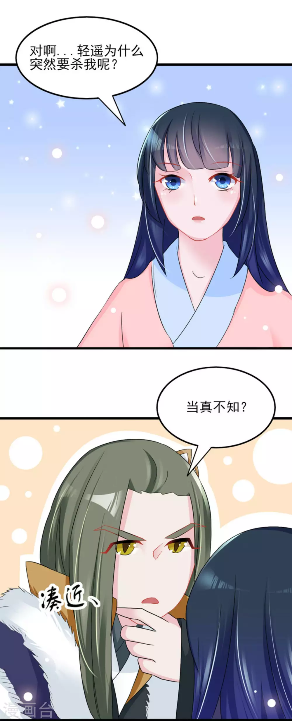 第28话2