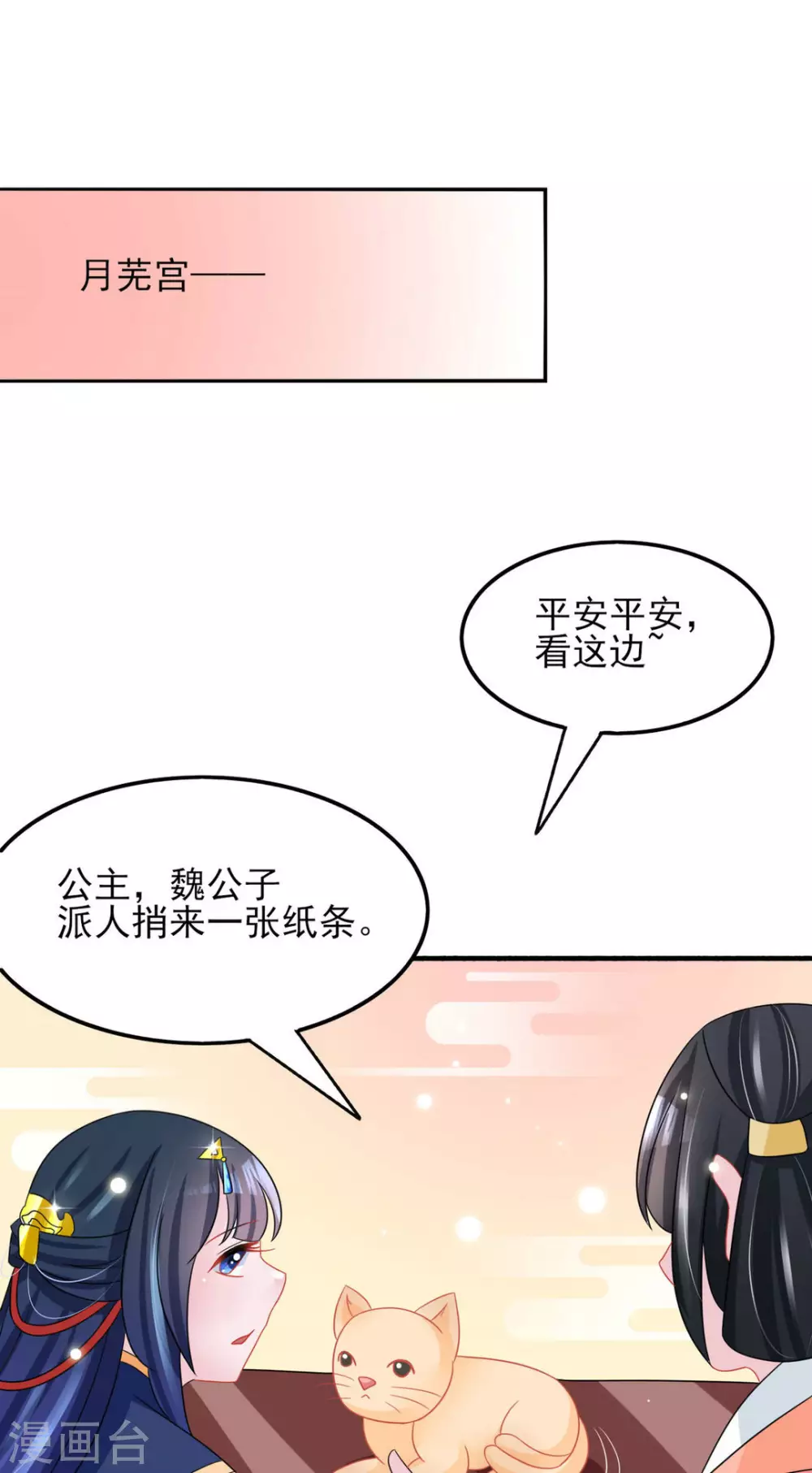 第23话22