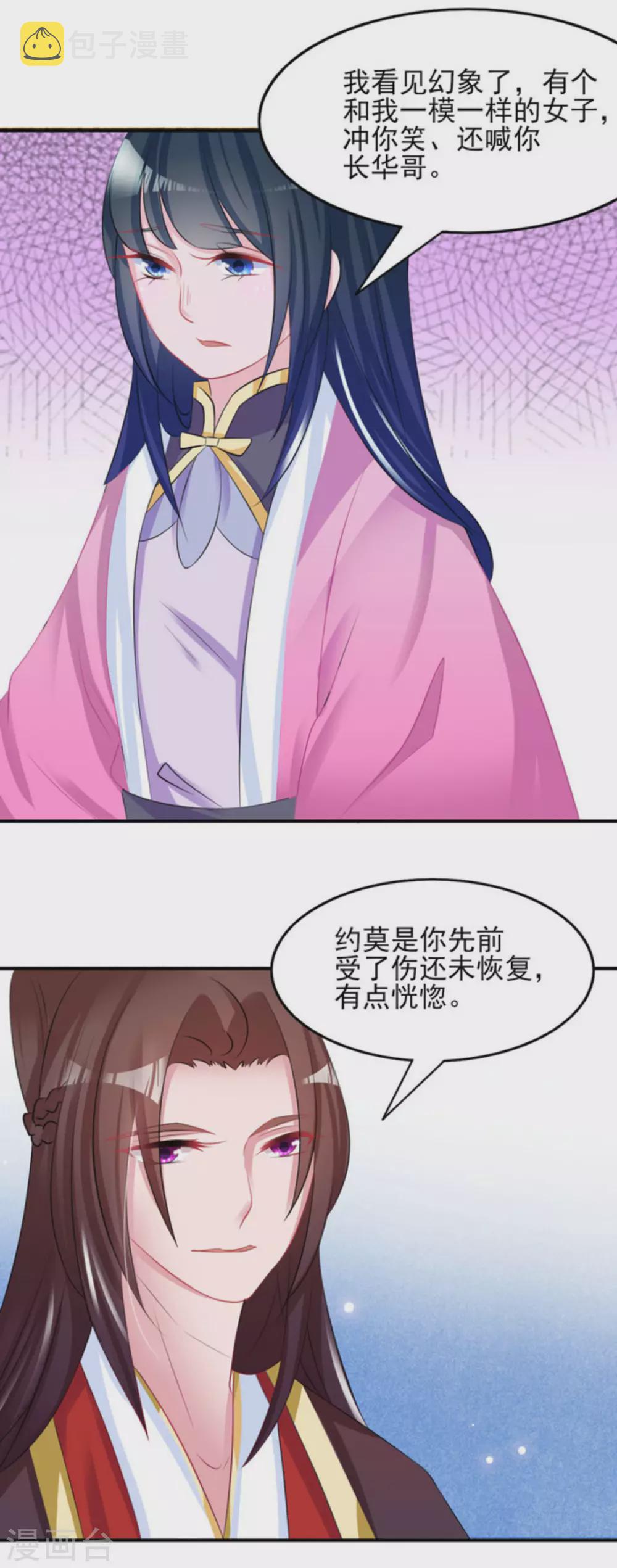 第8话3