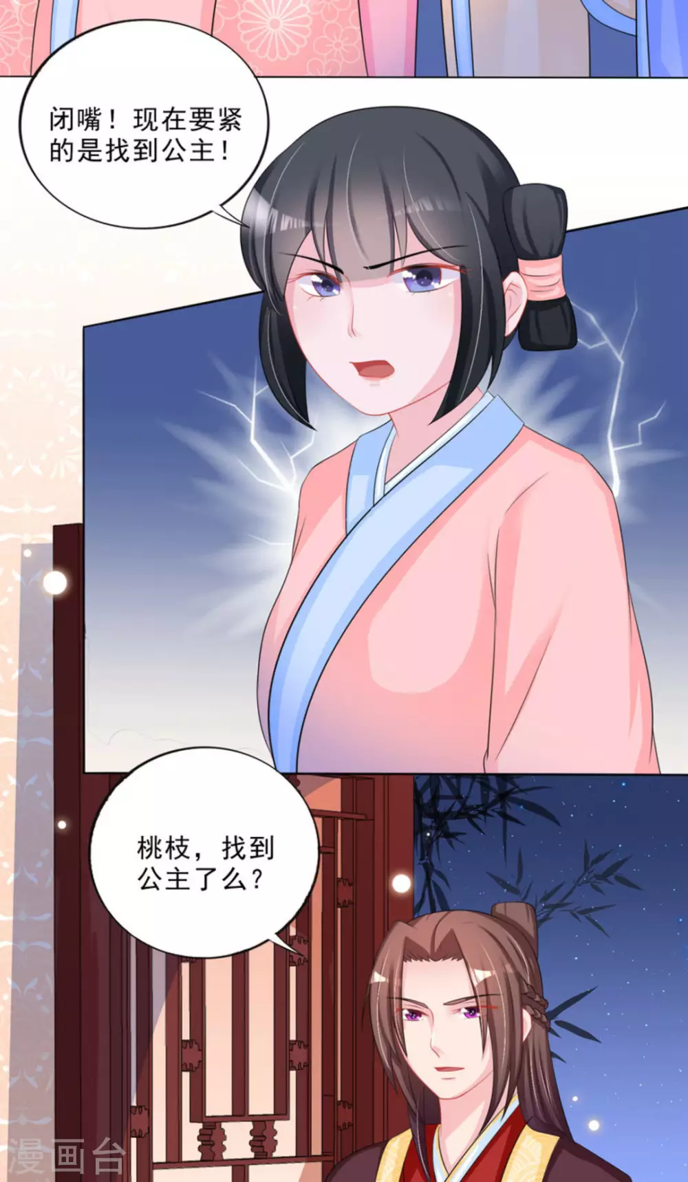 第41话18
