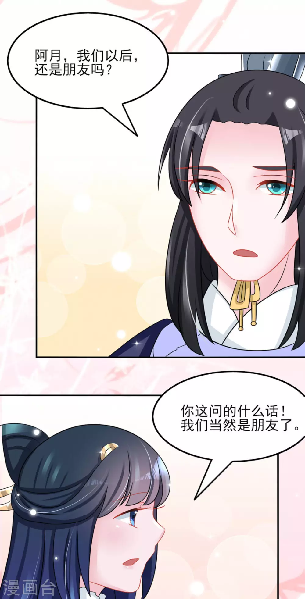 第29话8