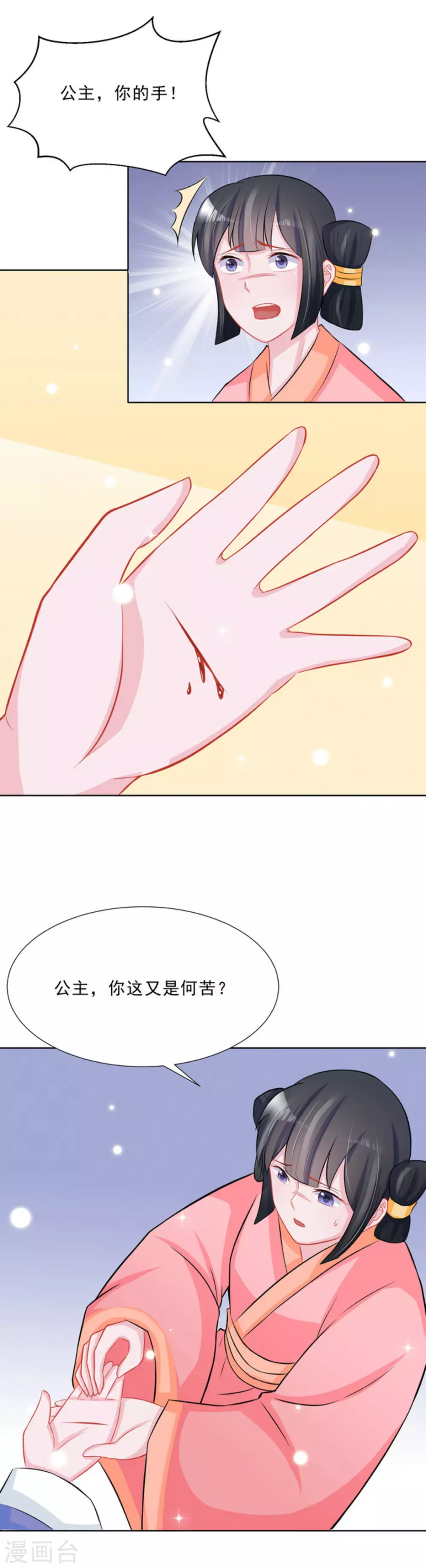 第33话23
