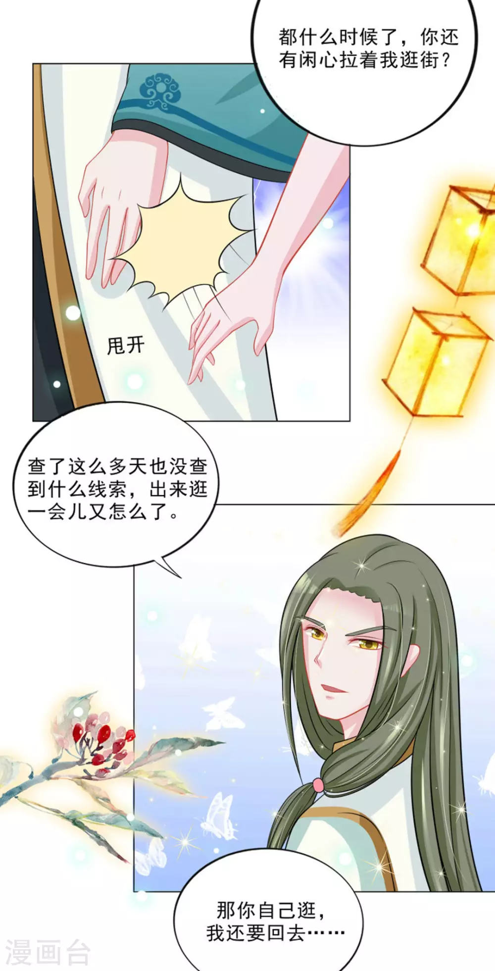 第37话3