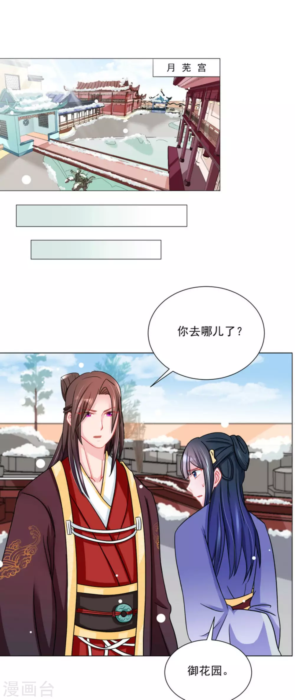 第34话2