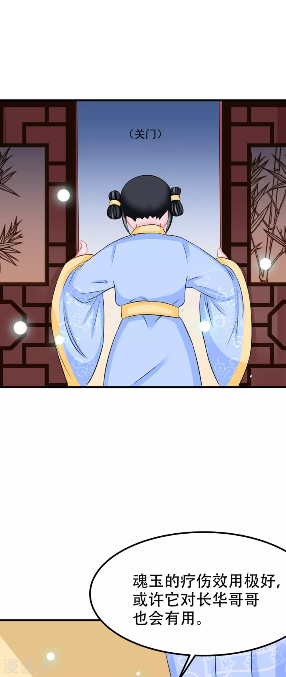 第51话34