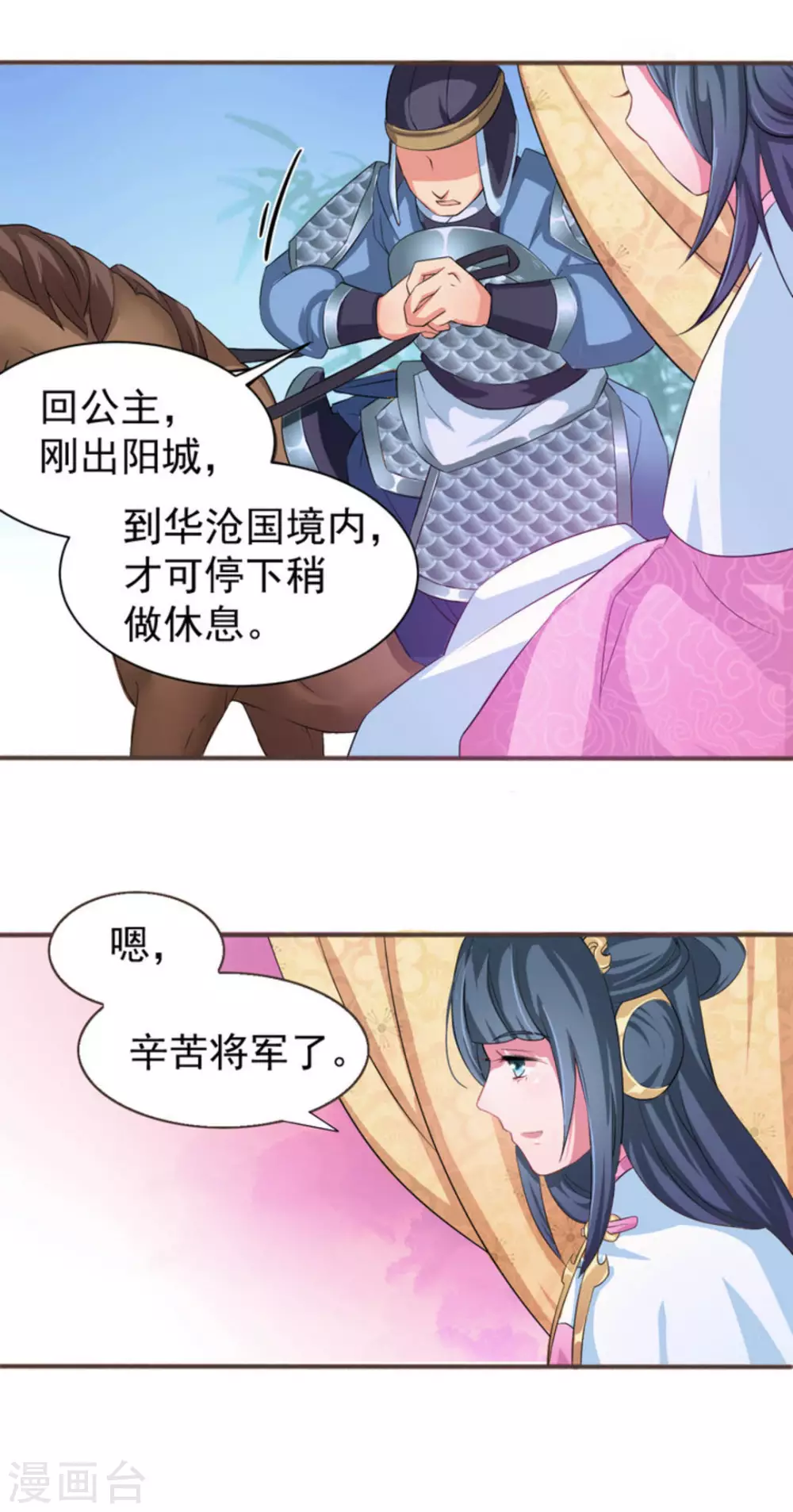 第1话5