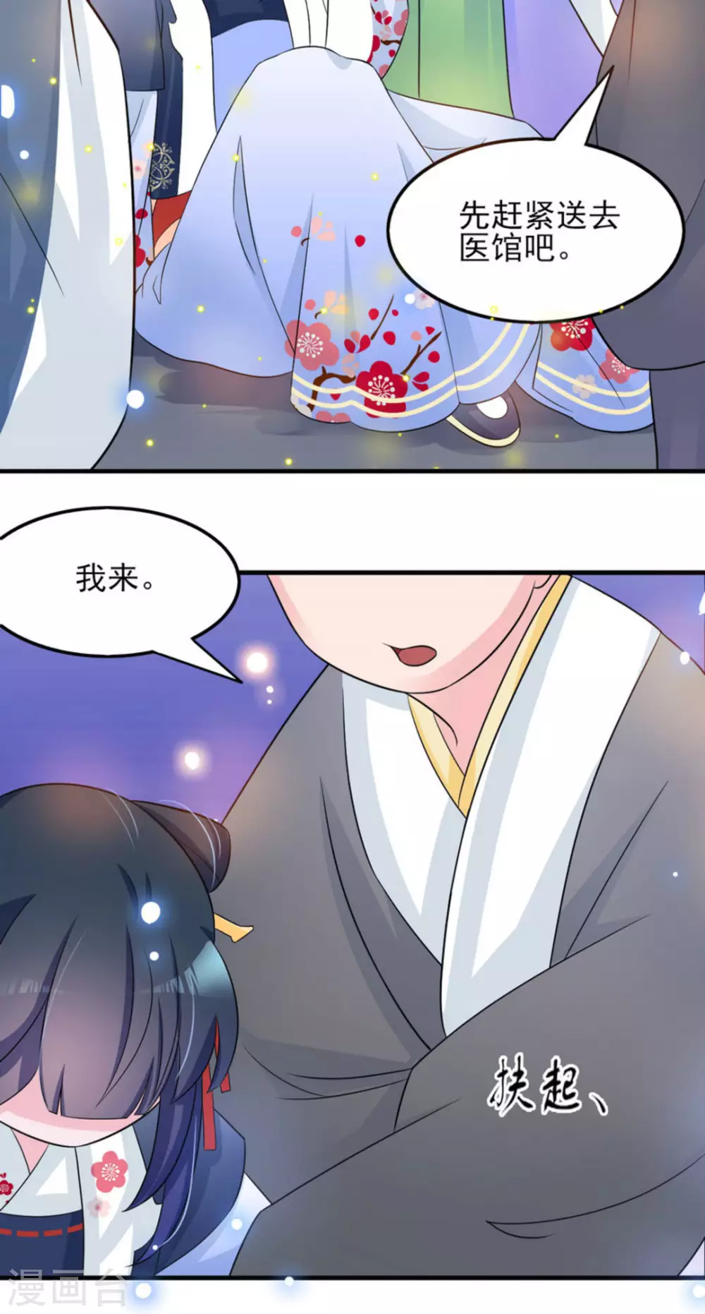 第14话9