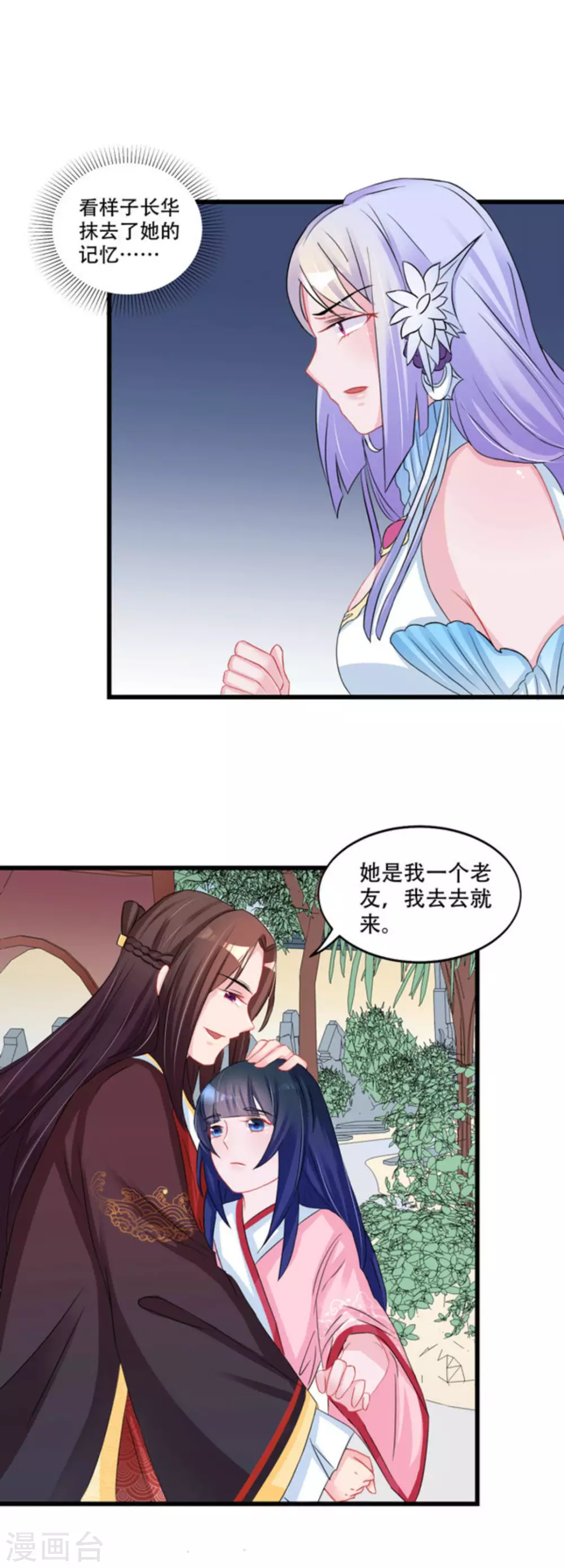第45话24