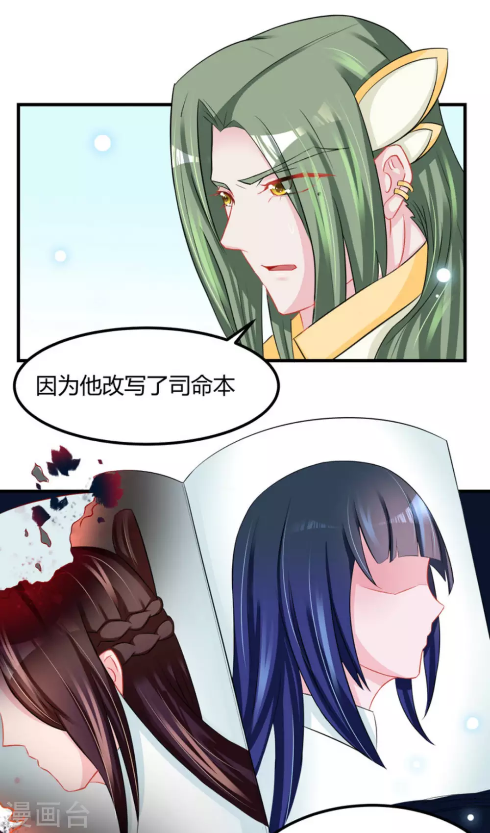第52话10