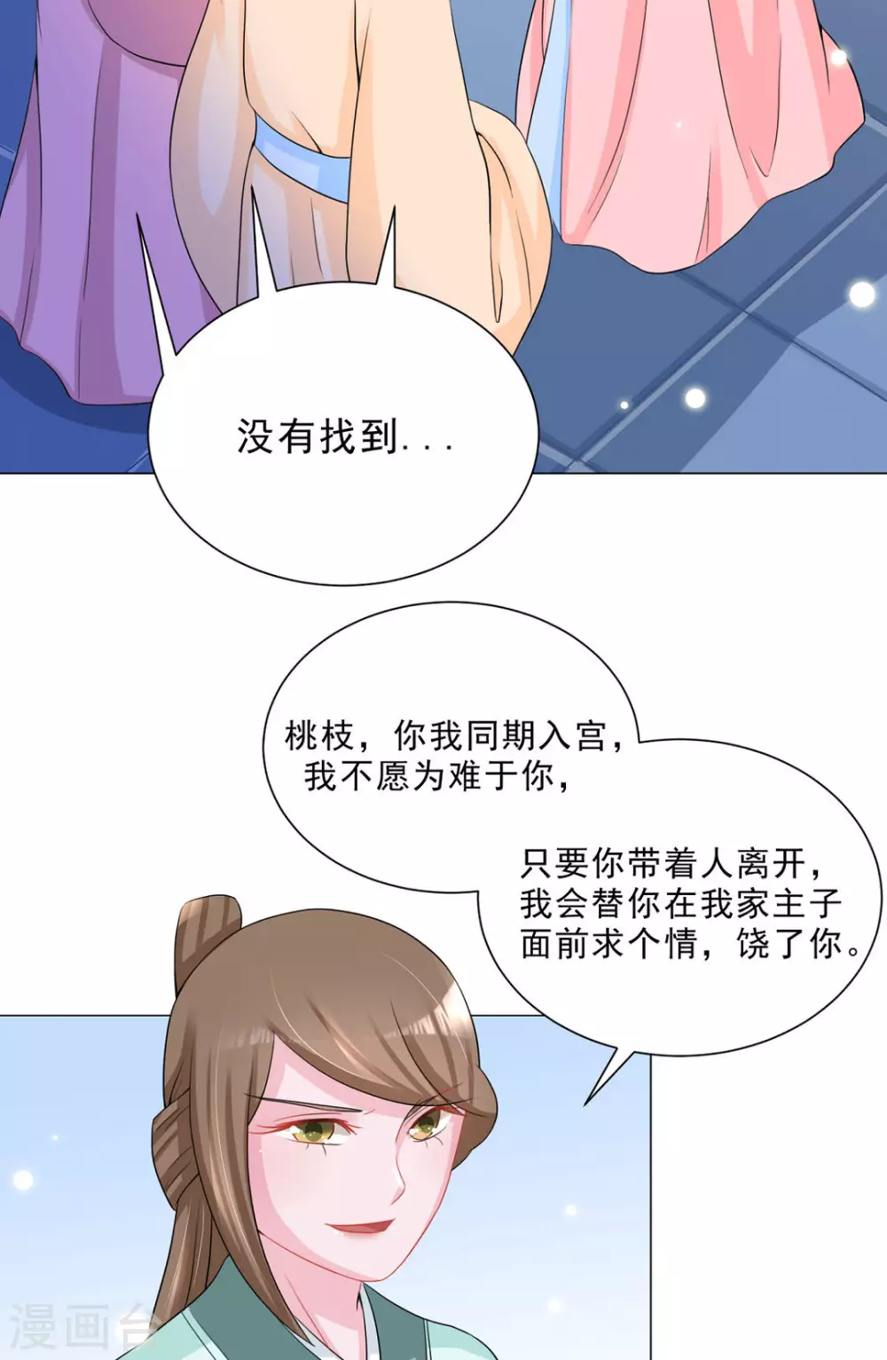 第41话3