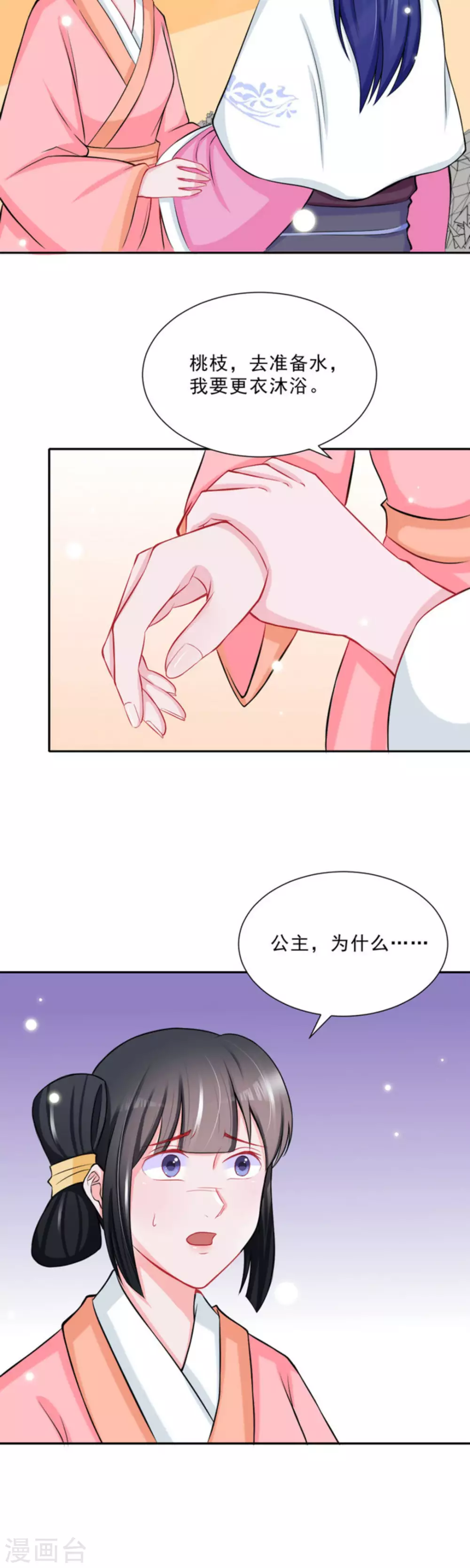 第33话3