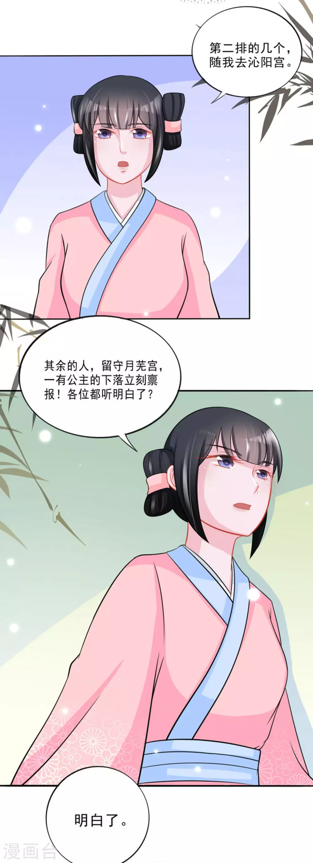 第40话12