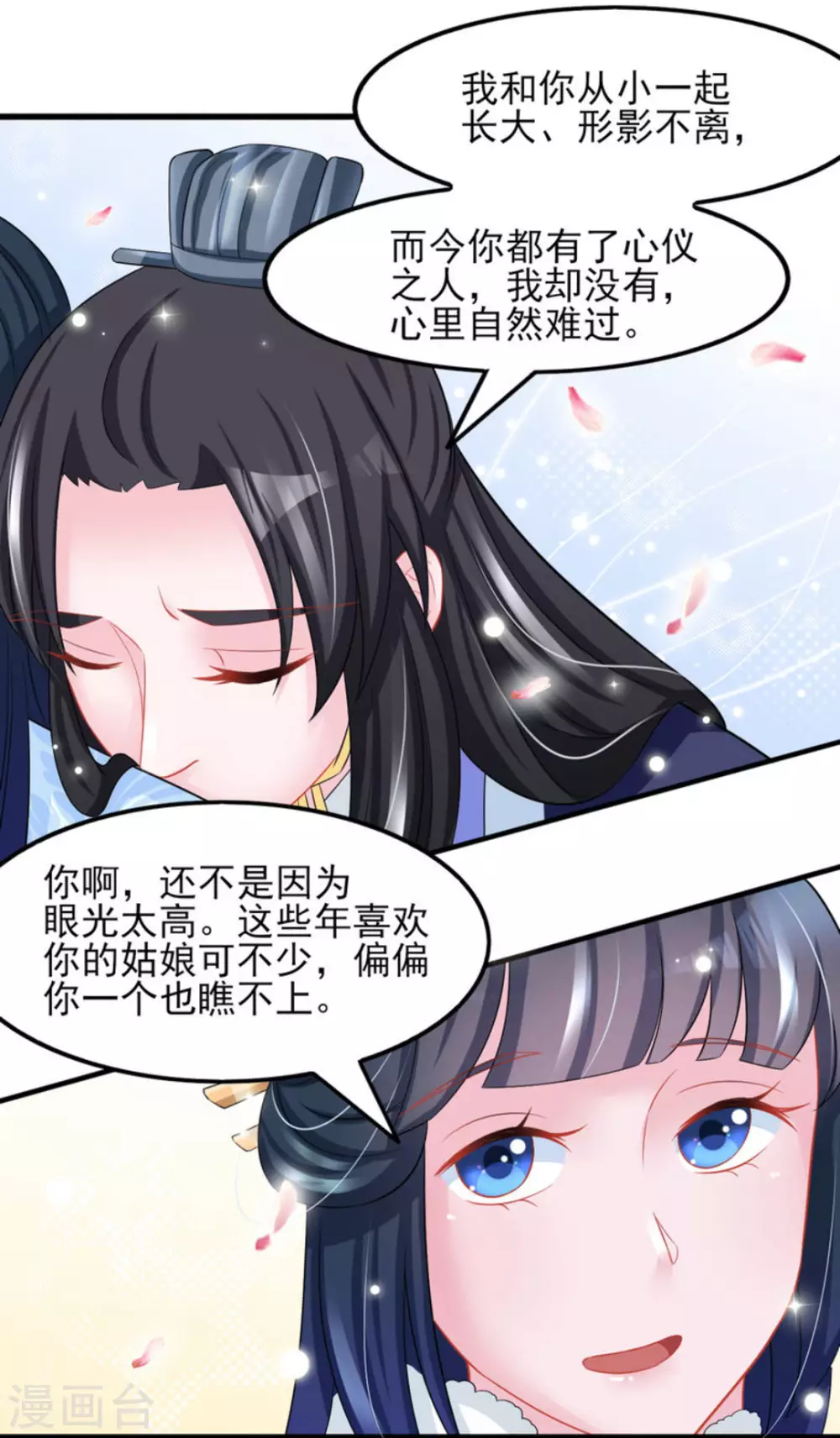 第29话10