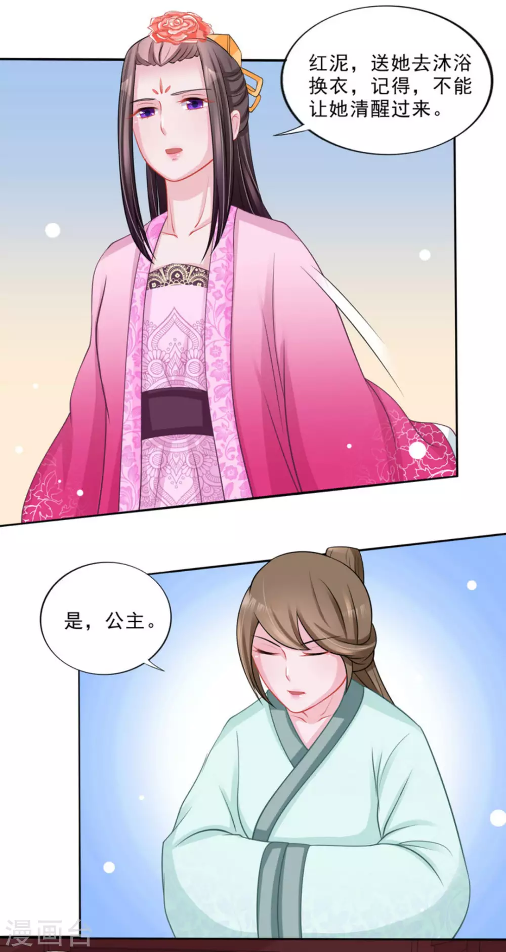 第39话14