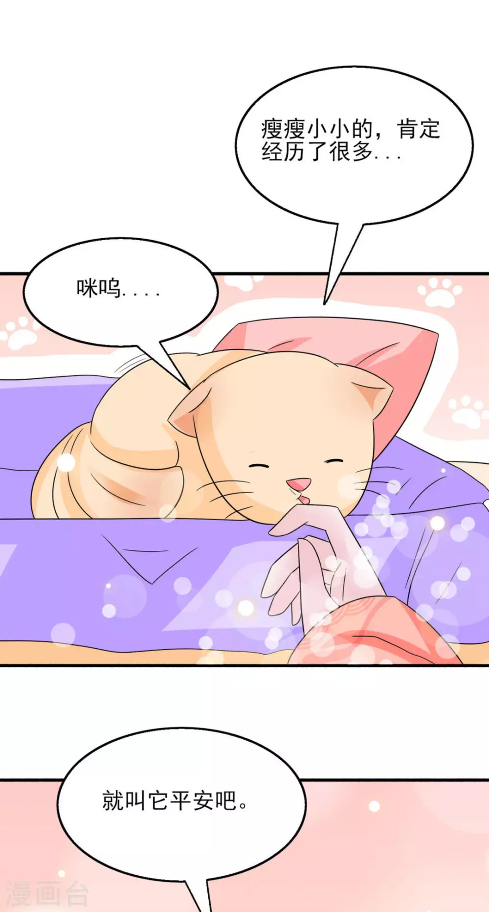 第23话18
